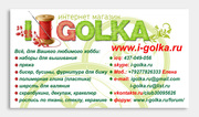 www.i-golka.ru